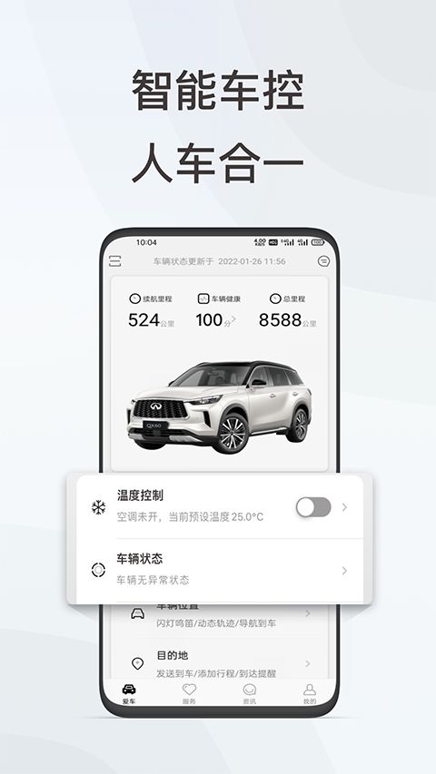 英菲智联app手机赚钱软件截图1