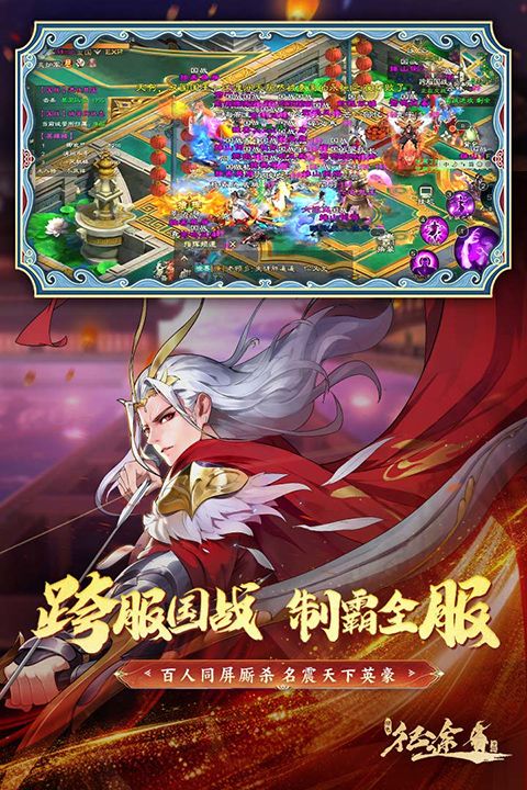 绿色征途巨人版手机赚钱软件截图3