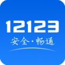 电子驾驶证app手机赚钱软件