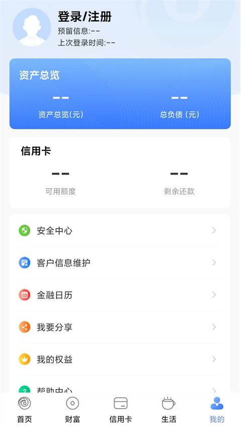 无锡农商行手机银行客户端手机赚钱软件截图2