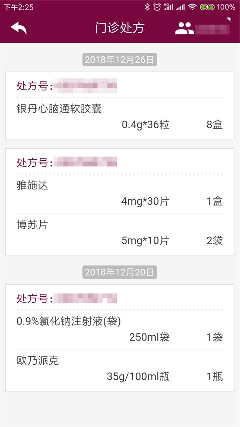 掌上阜外医院app手机赚钱软件截图4
