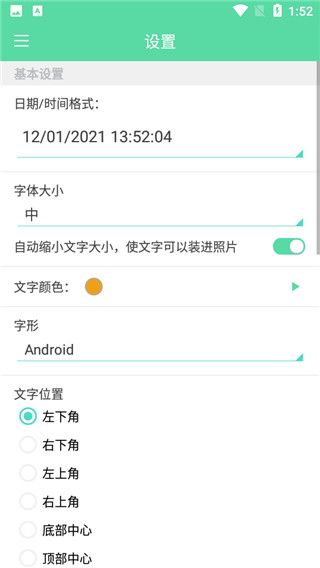 时间戳相机app手机赚钱软件截图2