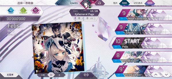 音游Arcaea手机赚钱软件截图3