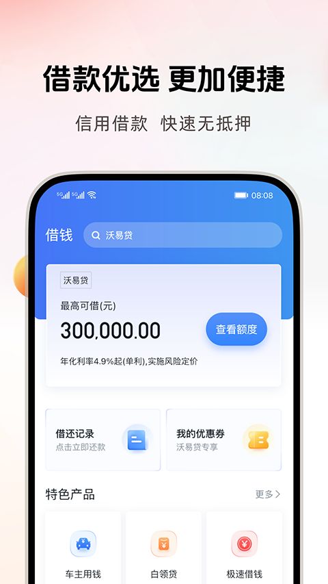 手机号定位找人app手机赚钱软件截图4