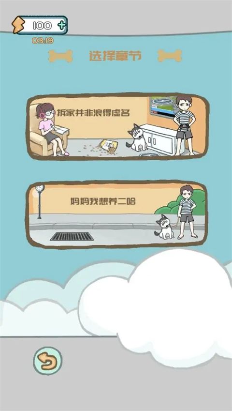 养只二哈不容易官方版手机赚钱软件截图1