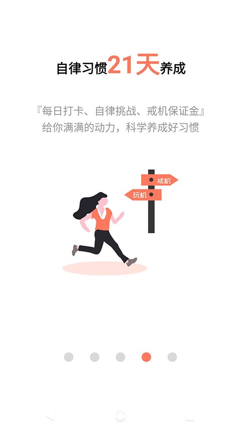 不做手机控app手机赚钱软件截图1