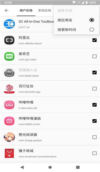 小黑屋App高级版手机赚钱软件截图2