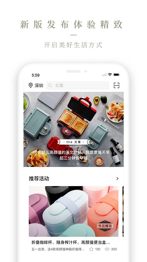Ole lifestyle官方版手机赚钱软件截图3