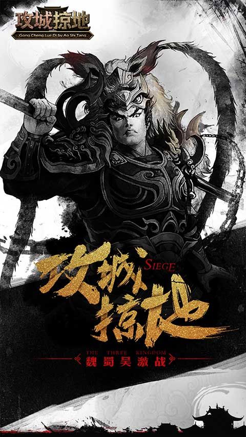 攻城掠地百度版手机赚钱软件截图5