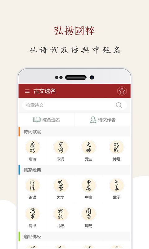 起名大师官方版手机赚钱软件截图2