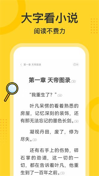 得间大字版最新版手机赚钱软件截图1