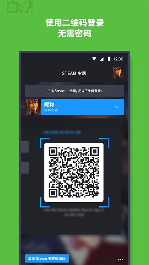 Steam Mobile中文版手机赚钱软件截图2