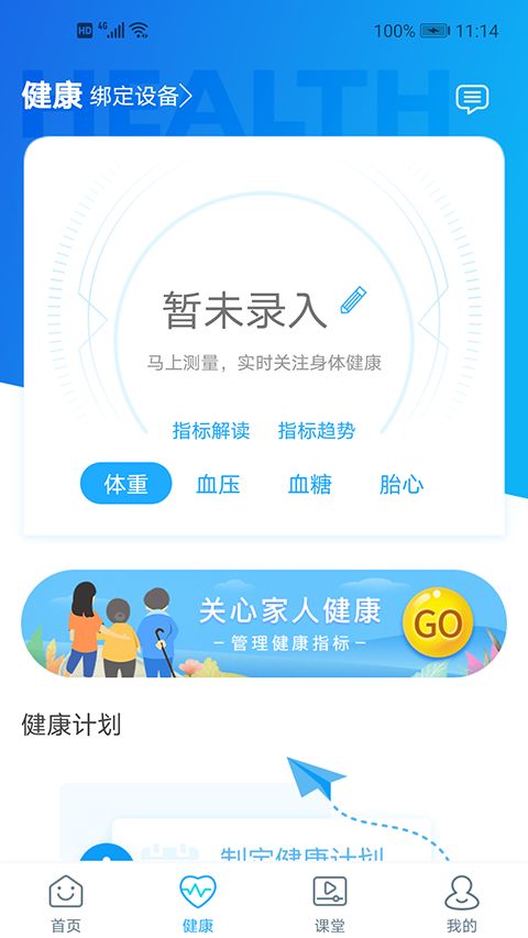 福建省妇幼公众版App手机赚钱软件截图4