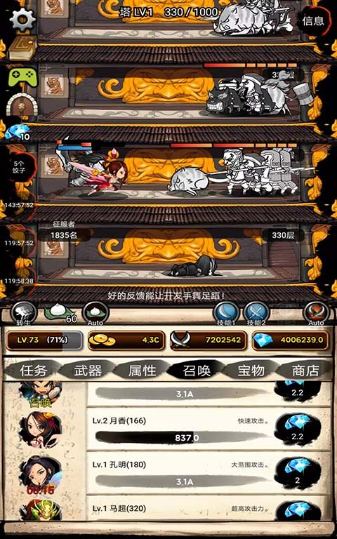 无限之塔手机版手机赚钱软件截图2