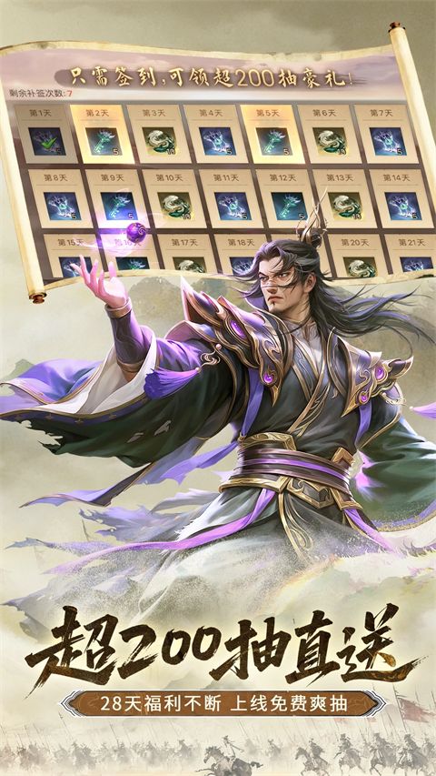 朕的江山腾讯版手机赚钱软件截图4