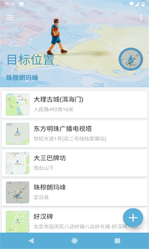 摩尼定位APP手机赚钱软件截图2