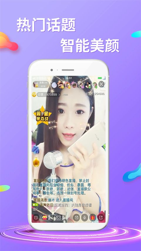 起点直播官方版手机赚钱软件截图2