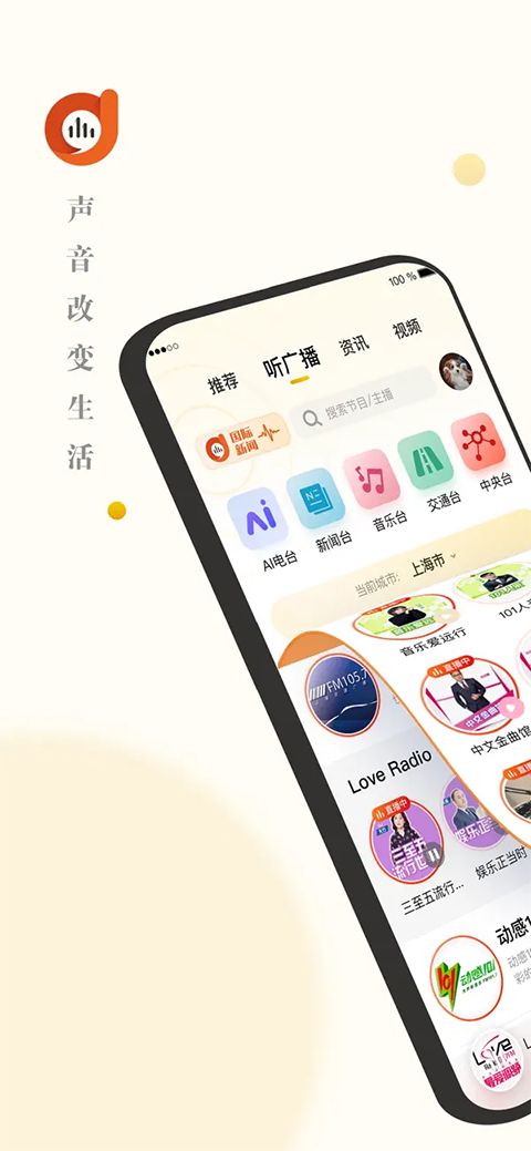 阿基米德FM苹果版手机赚钱软件截图1