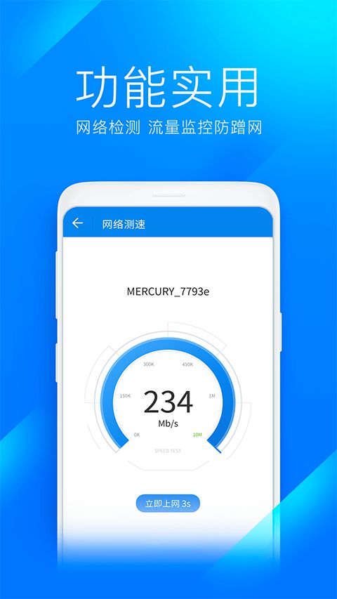 WiFi万能钥匙极速版苹果版手机赚钱软件截图4