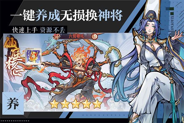 逍遥九重天手游手机赚钱软件截图1