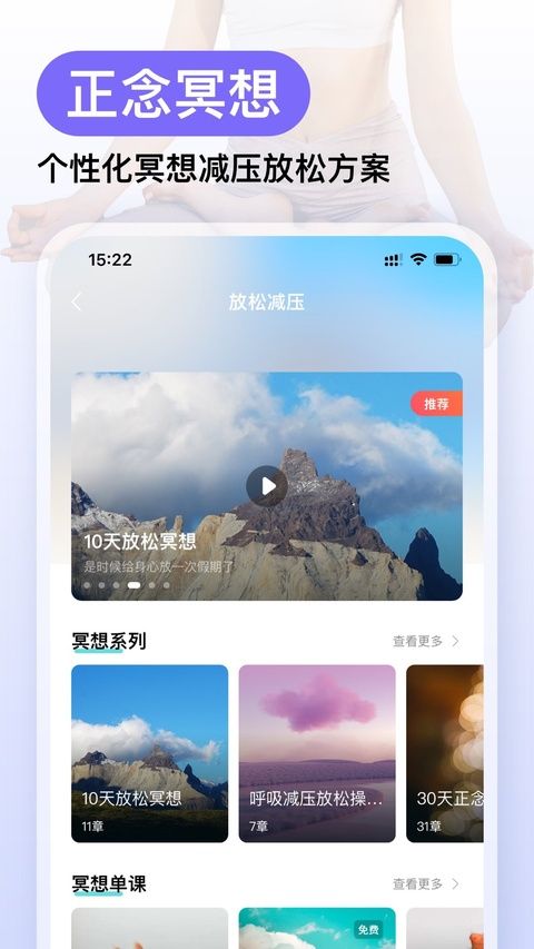 Now冥想苹果版手机赚钱软件截图3
