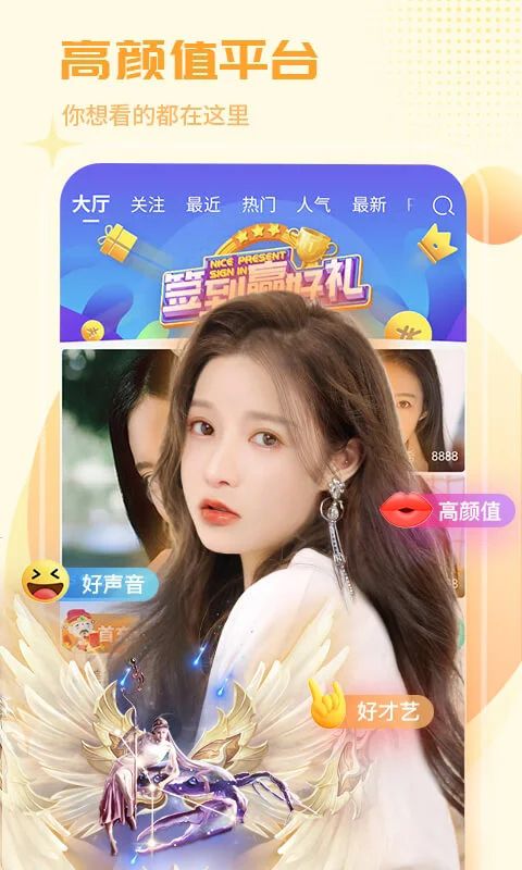 红人直播官方版手机赚钱软件截图1