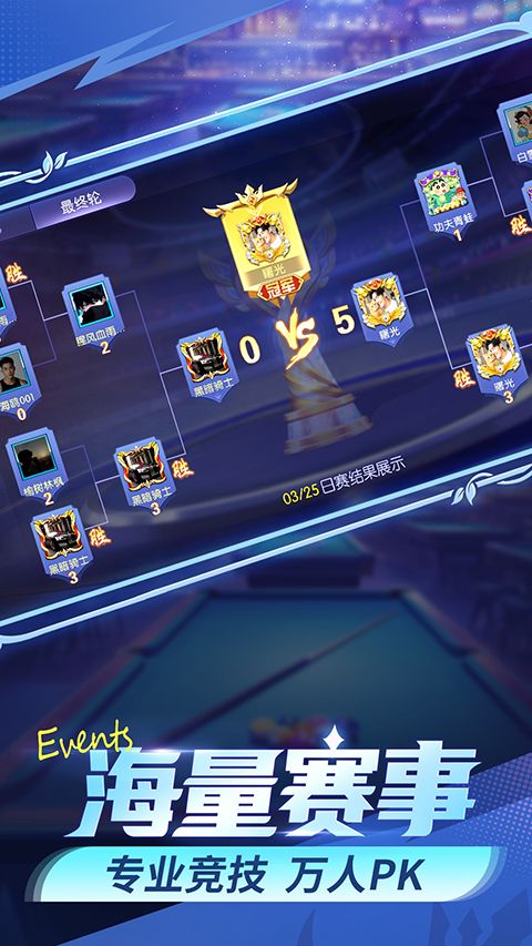 台球世界vivo版手机赚钱软件截图2