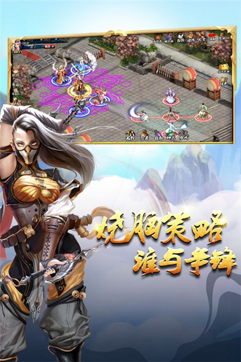 蜀山传奇手游最新版手机赚钱软件截图4