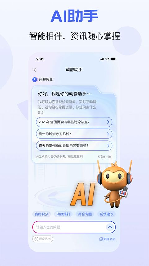 动静新闻app手机赚钱软件截图1