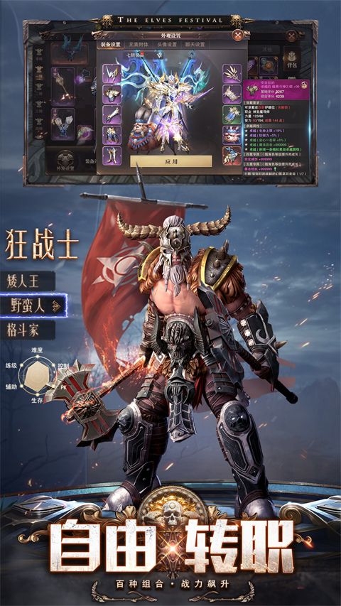 精灵盛典黎明vivo版手机赚钱软件截图2