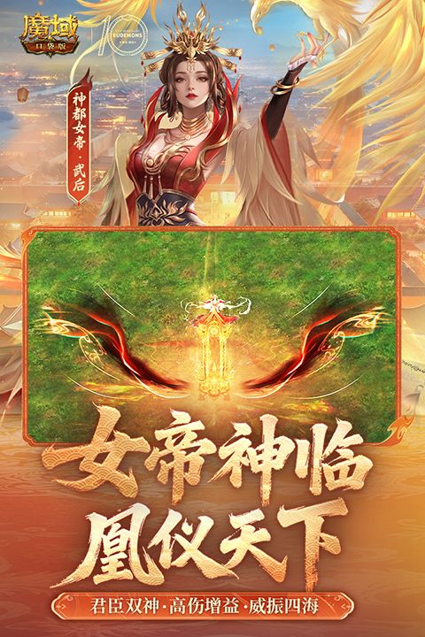 魔域口袋版华为客户端手机赚钱软件截图2