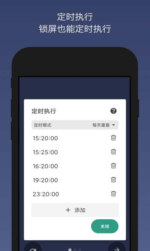 贝利自动点击器官方版手机赚钱软件截图3