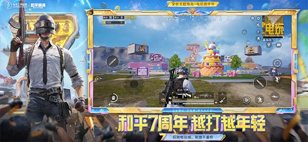 和平精英苹果版手机赚钱软件截图4