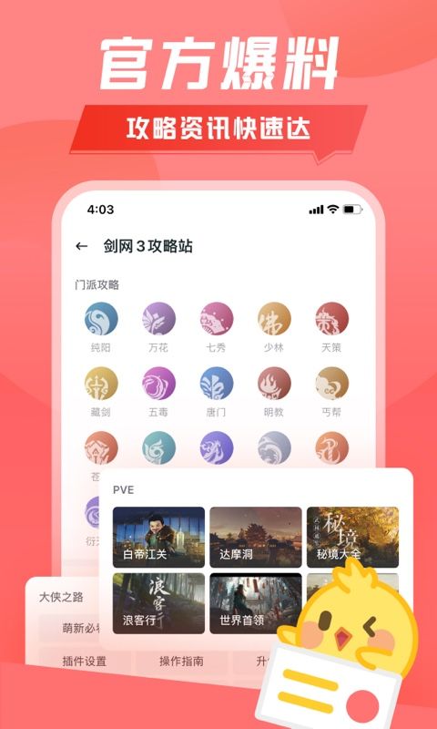 推栏app手机赚钱软件截图5