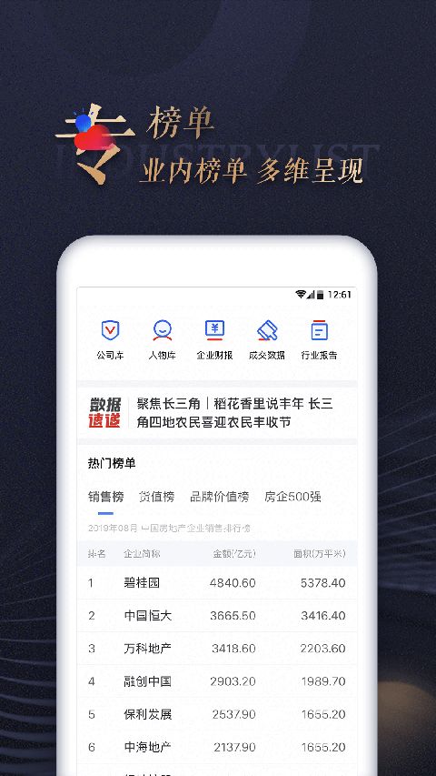 乐居财经app手机赚钱软件截图3