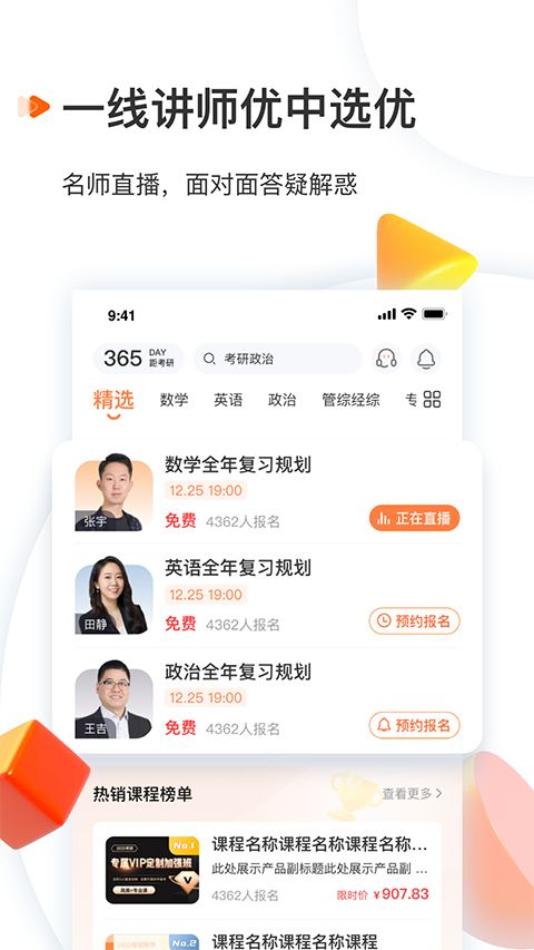 启航教育app手机赚钱软件截图1