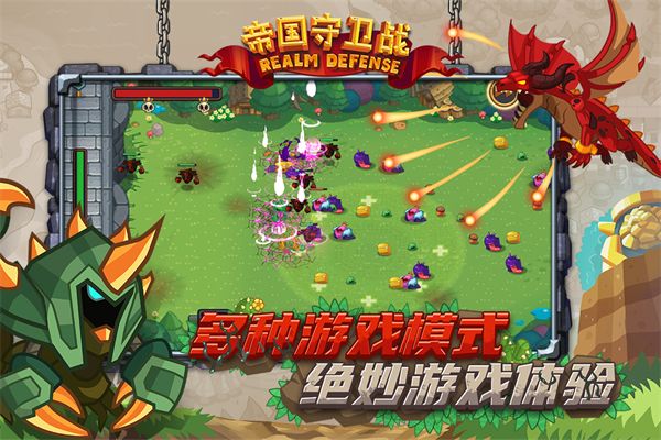 帝国守卫战官方版手机赚钱软件截图3