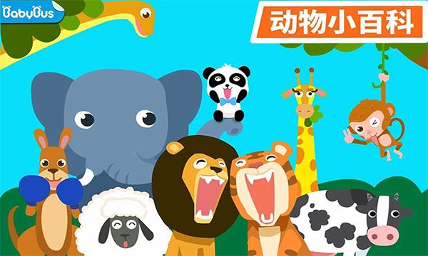 动物乐园游戏手机赚钱软件截图5