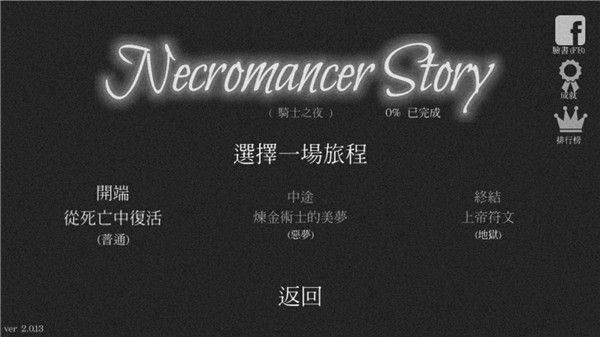 亡灵法师的旅程游戏手机赚钱软件截图2