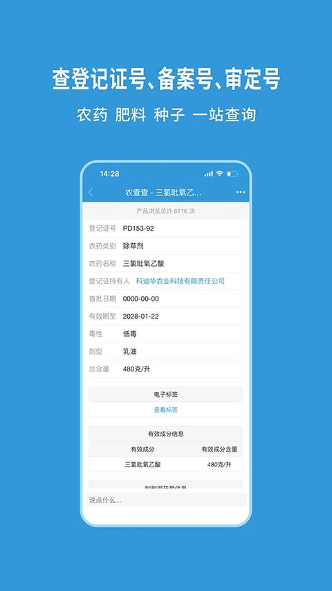 农查查app手机赚钱软件截图2