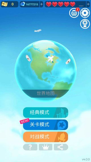 世界制造者2048官方版手机赚钱软件截图2