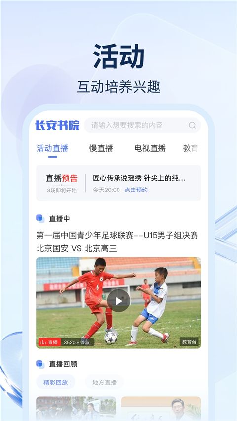 长安书院app手机赚钱软件截图2