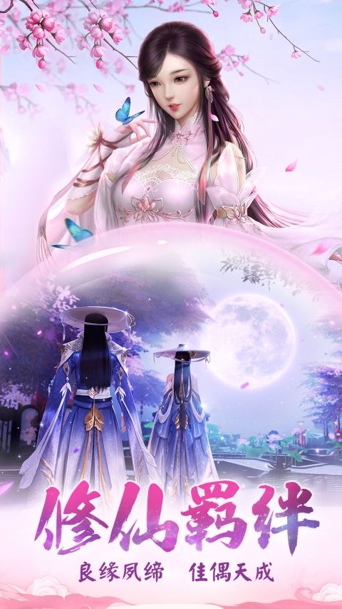 龙武华为版手机赚钱软件截图1