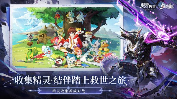 奥奇传说小米版手机赚钱软件截图3