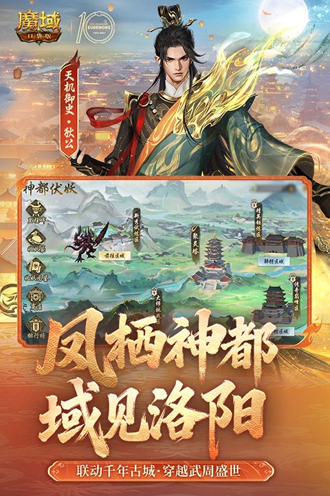 魔域口袋版华为客户端手机赚钱软件截图5