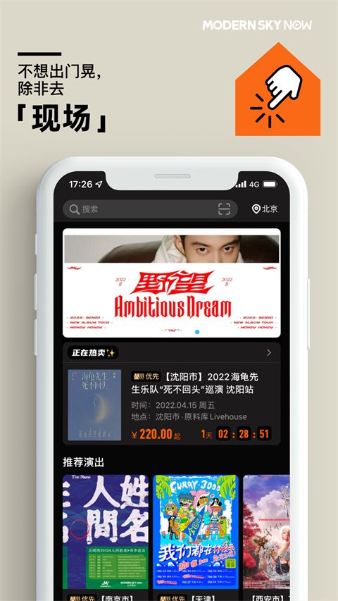 正在现场app手机赚钱软件截图3