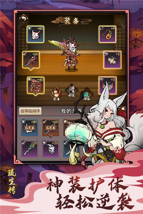 琉生传官方正版手机赚钱软件截图2
