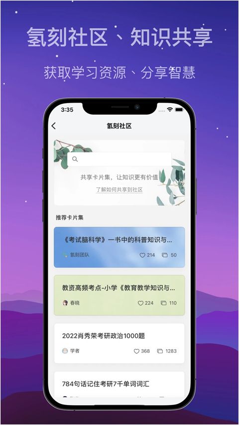 氢刻app手机赚钱软件截图5