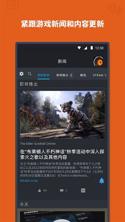 Steam Mobile中文版手机赚钱软件截图3