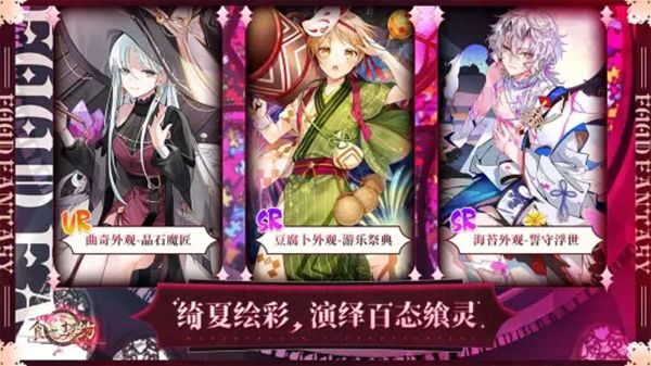 食之契约bilibil版手机赚钱软件截图1